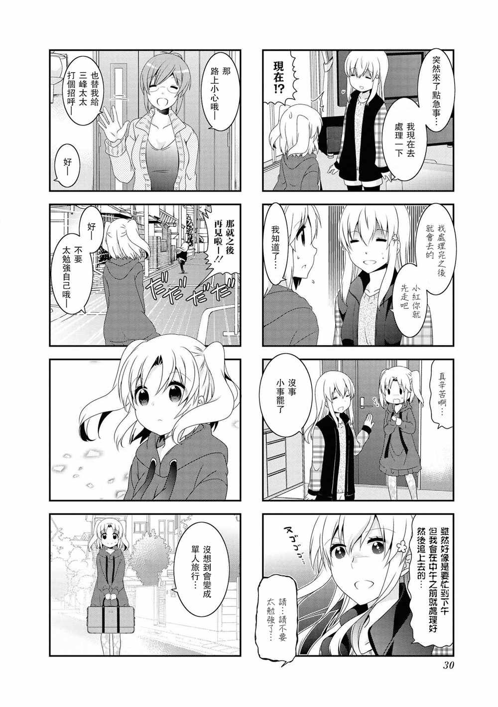第108话