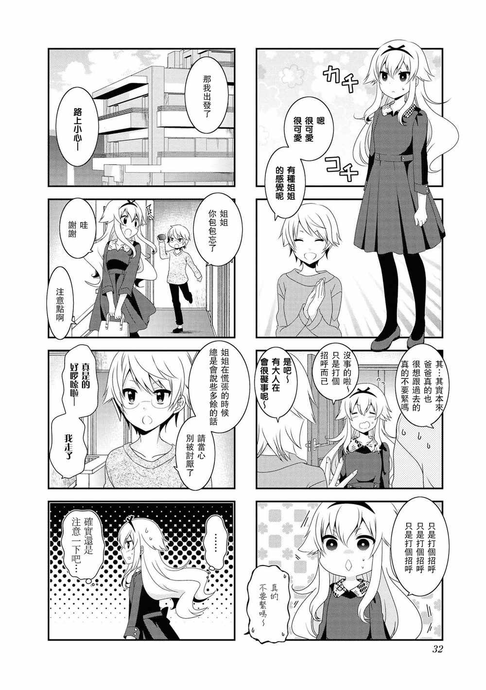 第108话