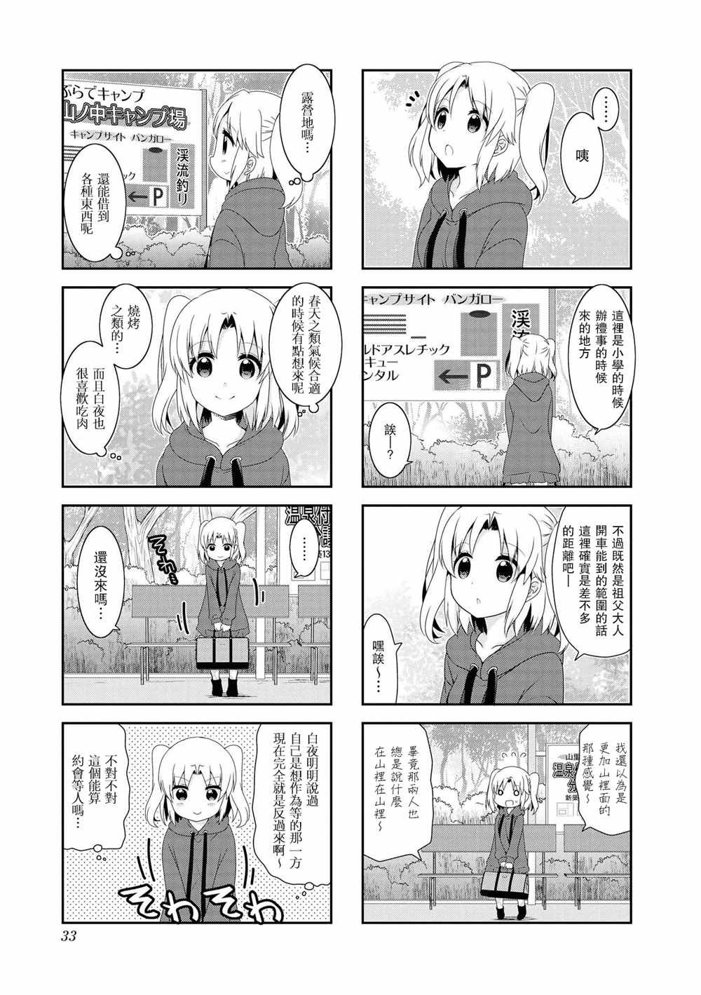 第108话