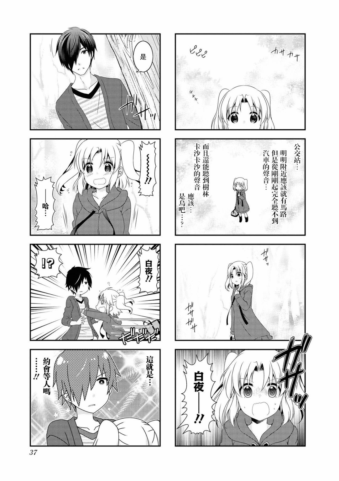 第109话