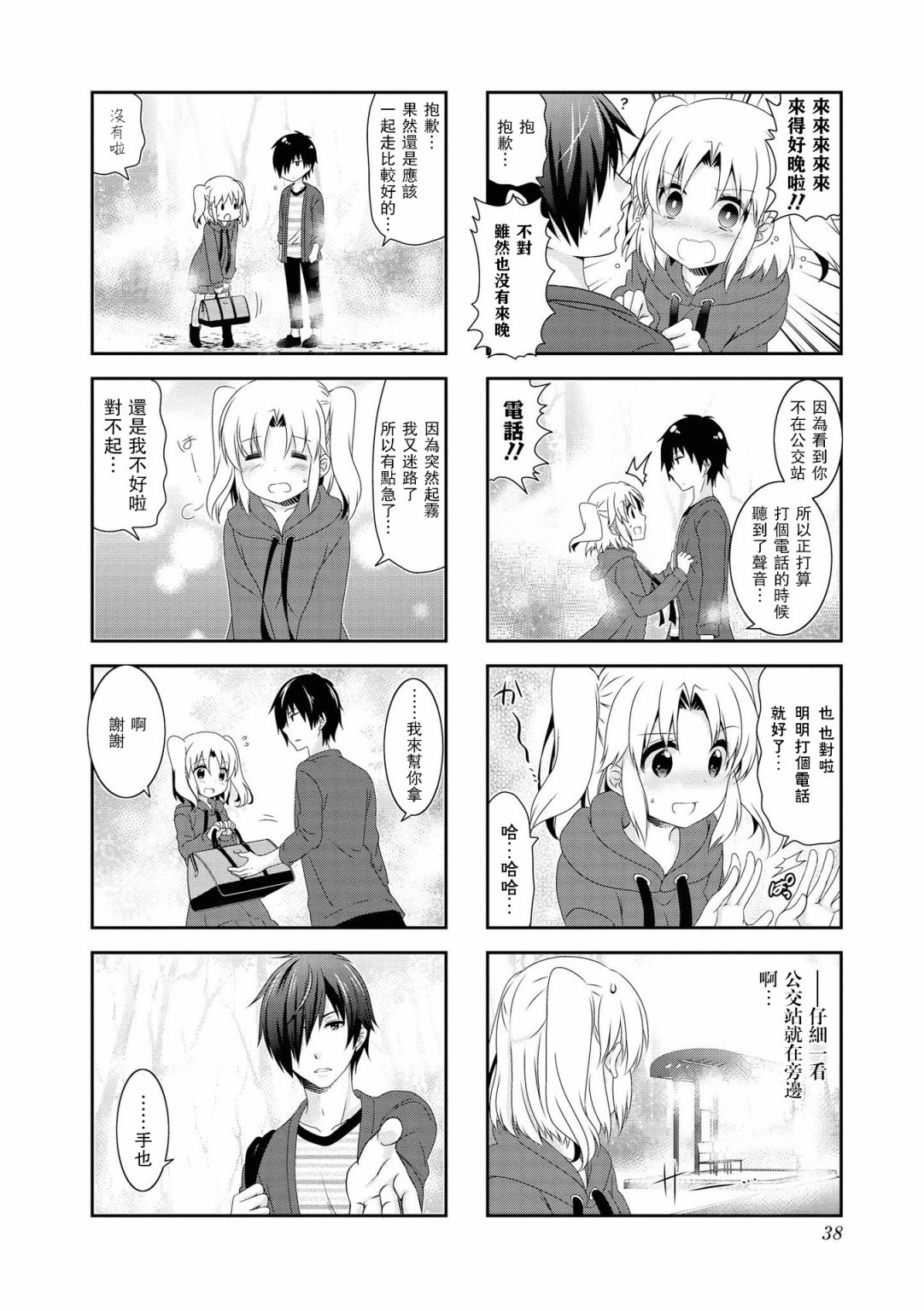 第109话