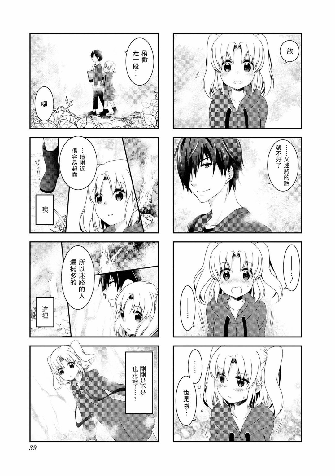 第109话