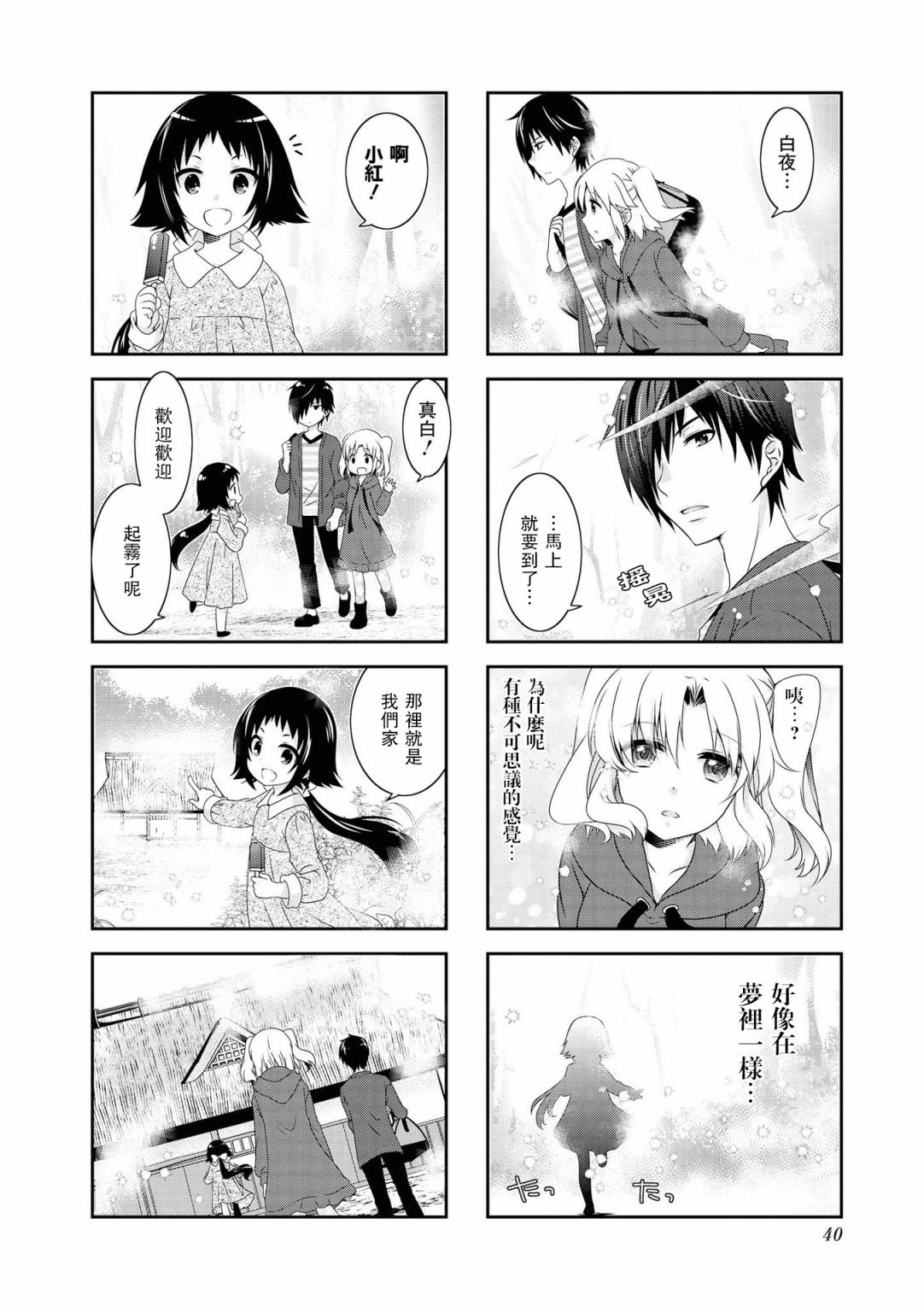 第109话