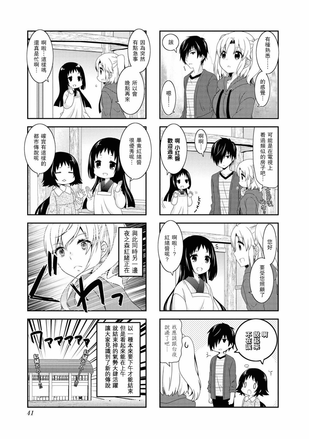 第109话