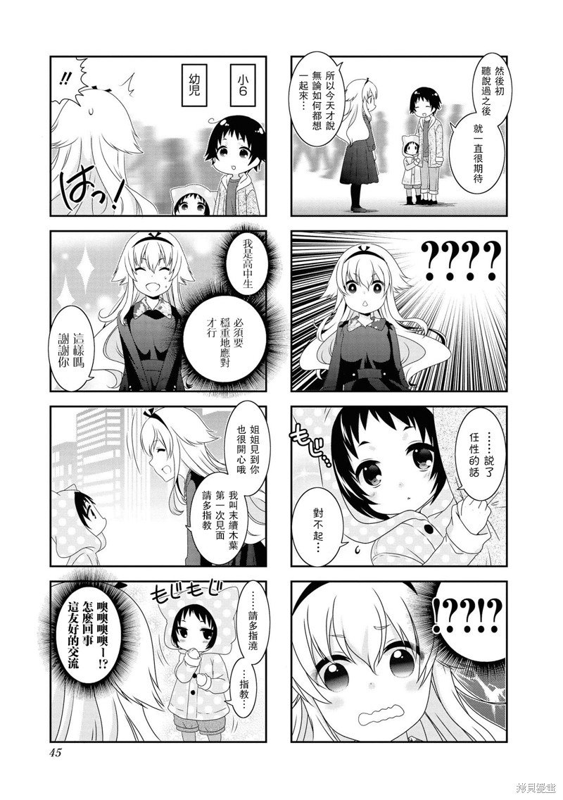 第110话