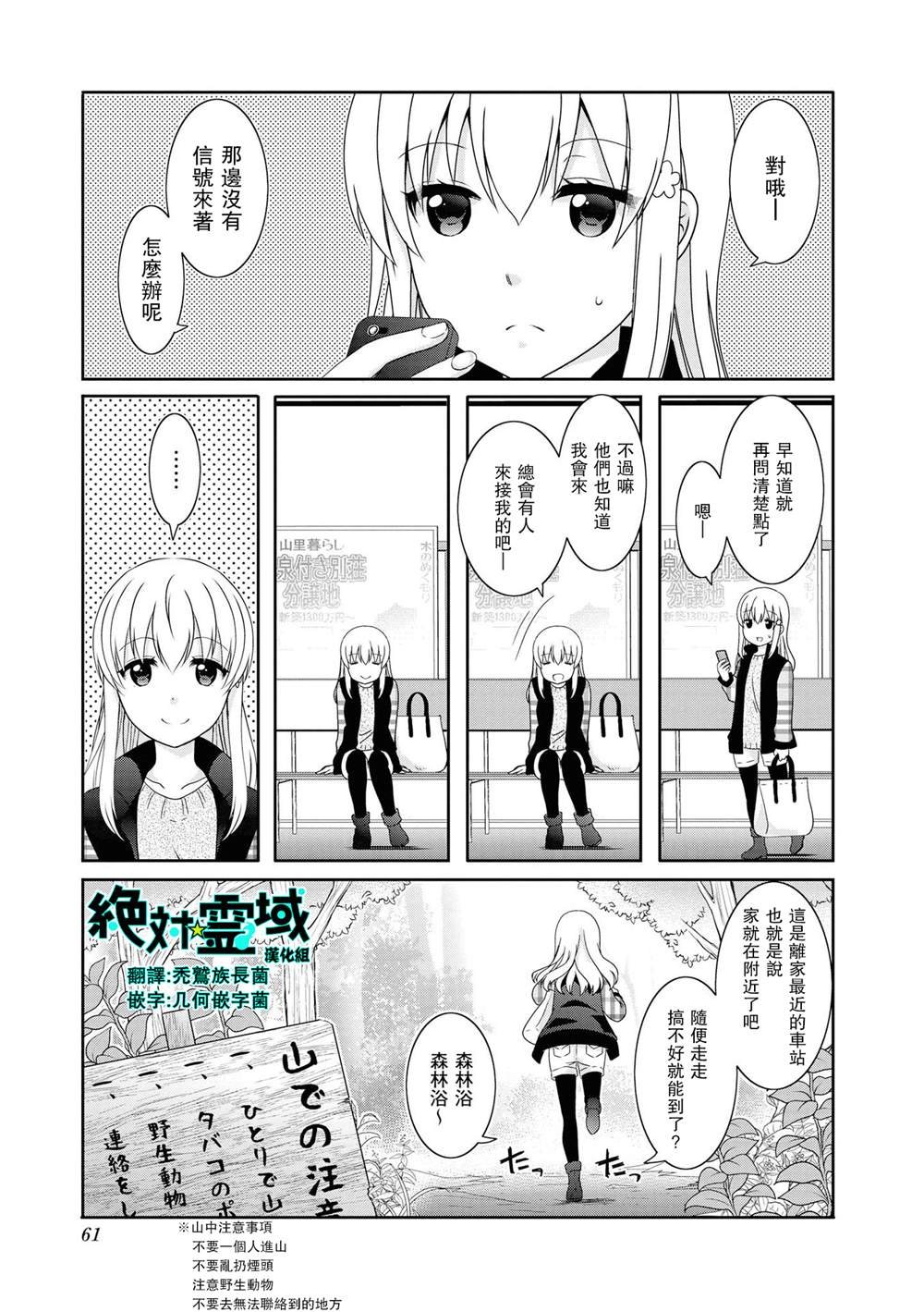 第112话