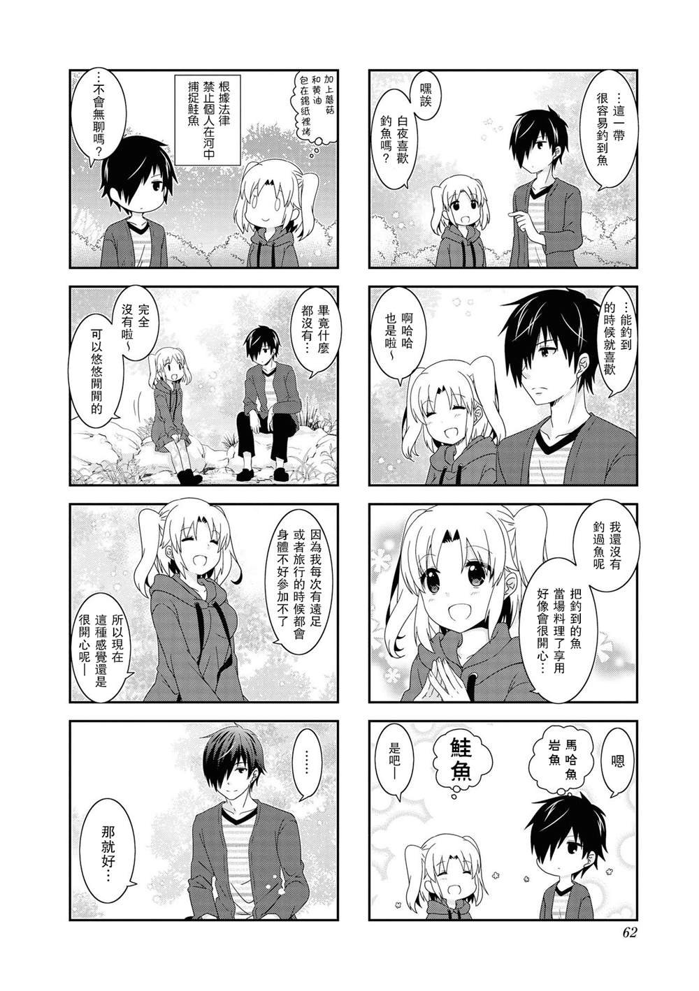 第112话
