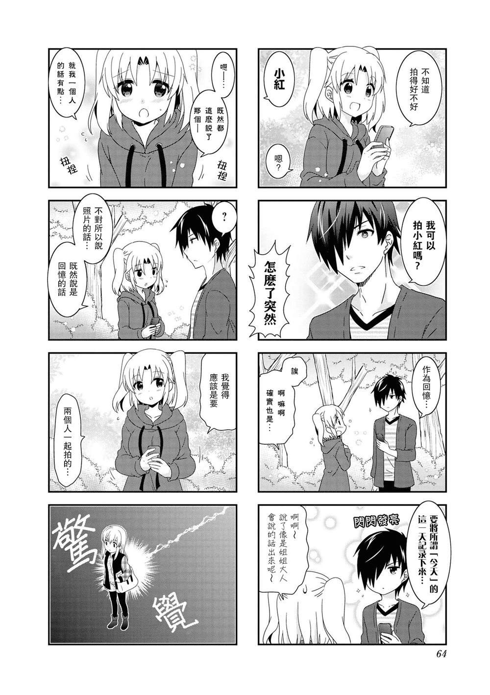 第112话