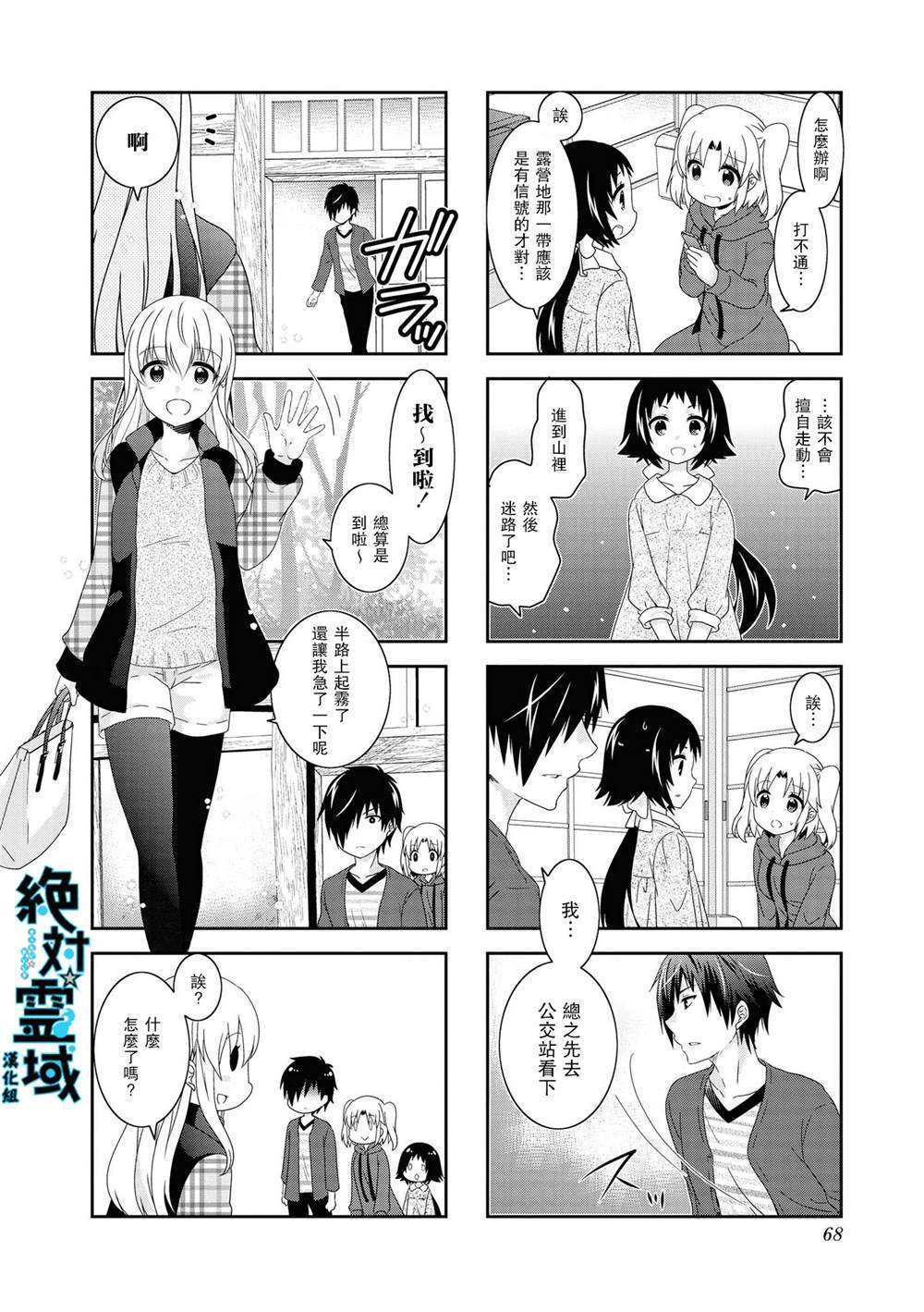 第112话