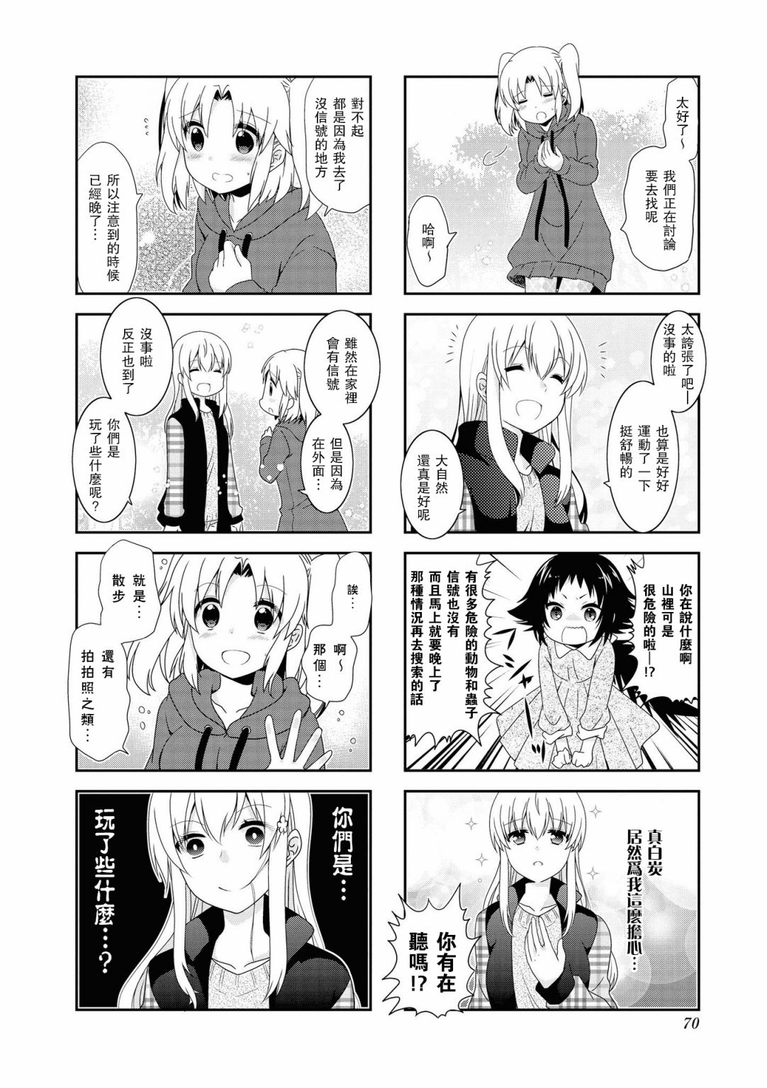 第113话