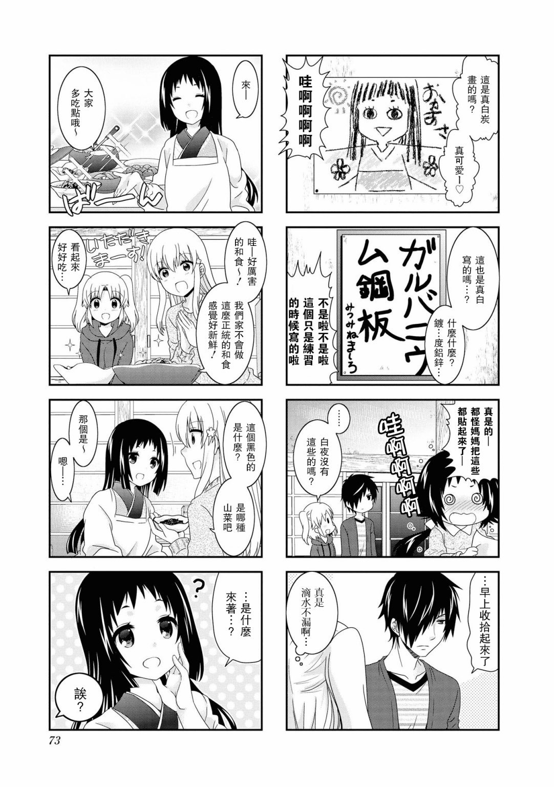 第113话