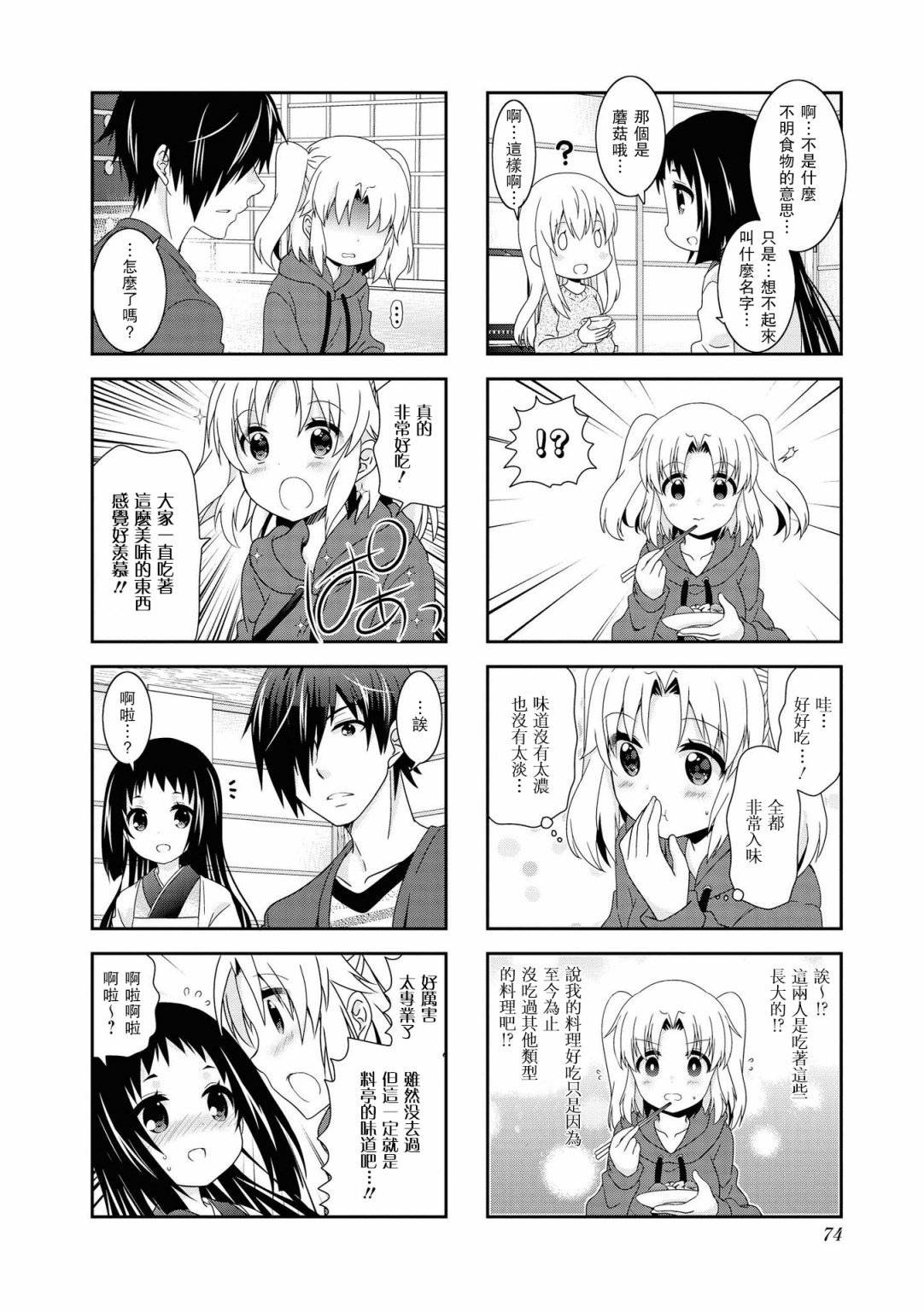 第113话