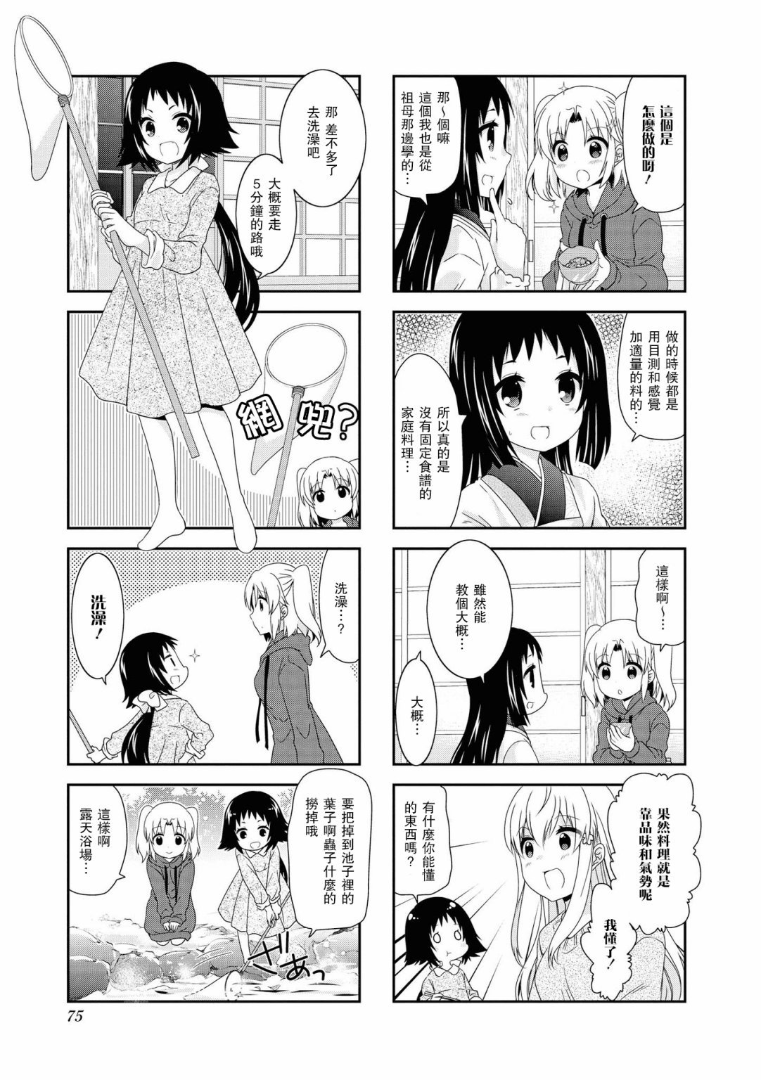 第113话