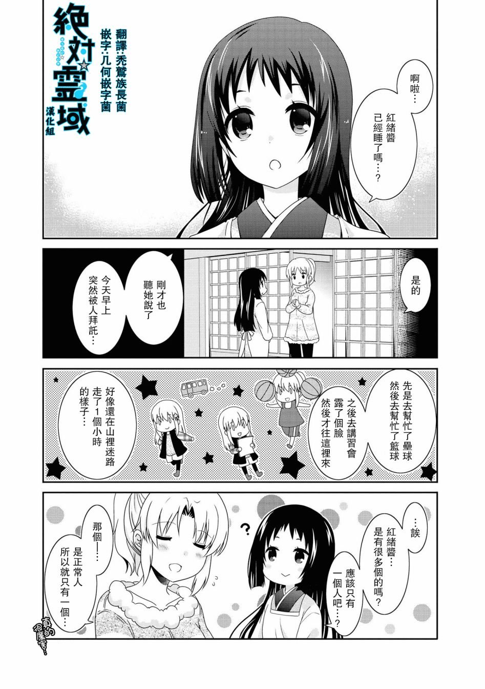 第114话