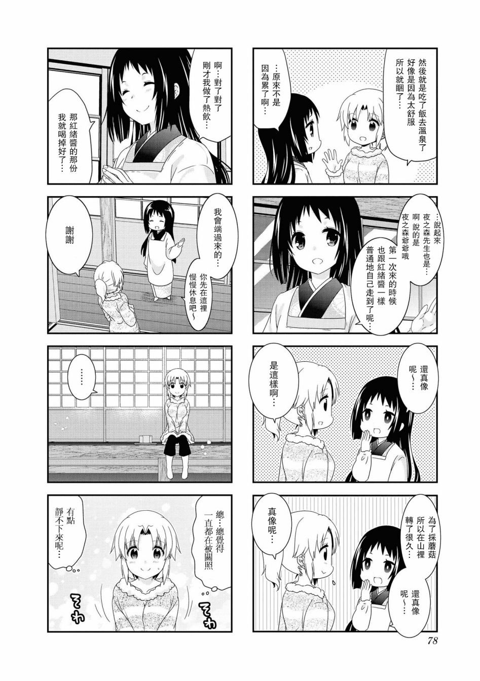 第114话