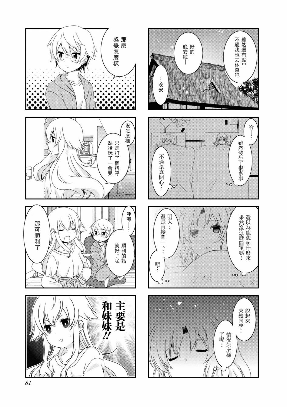 第114话