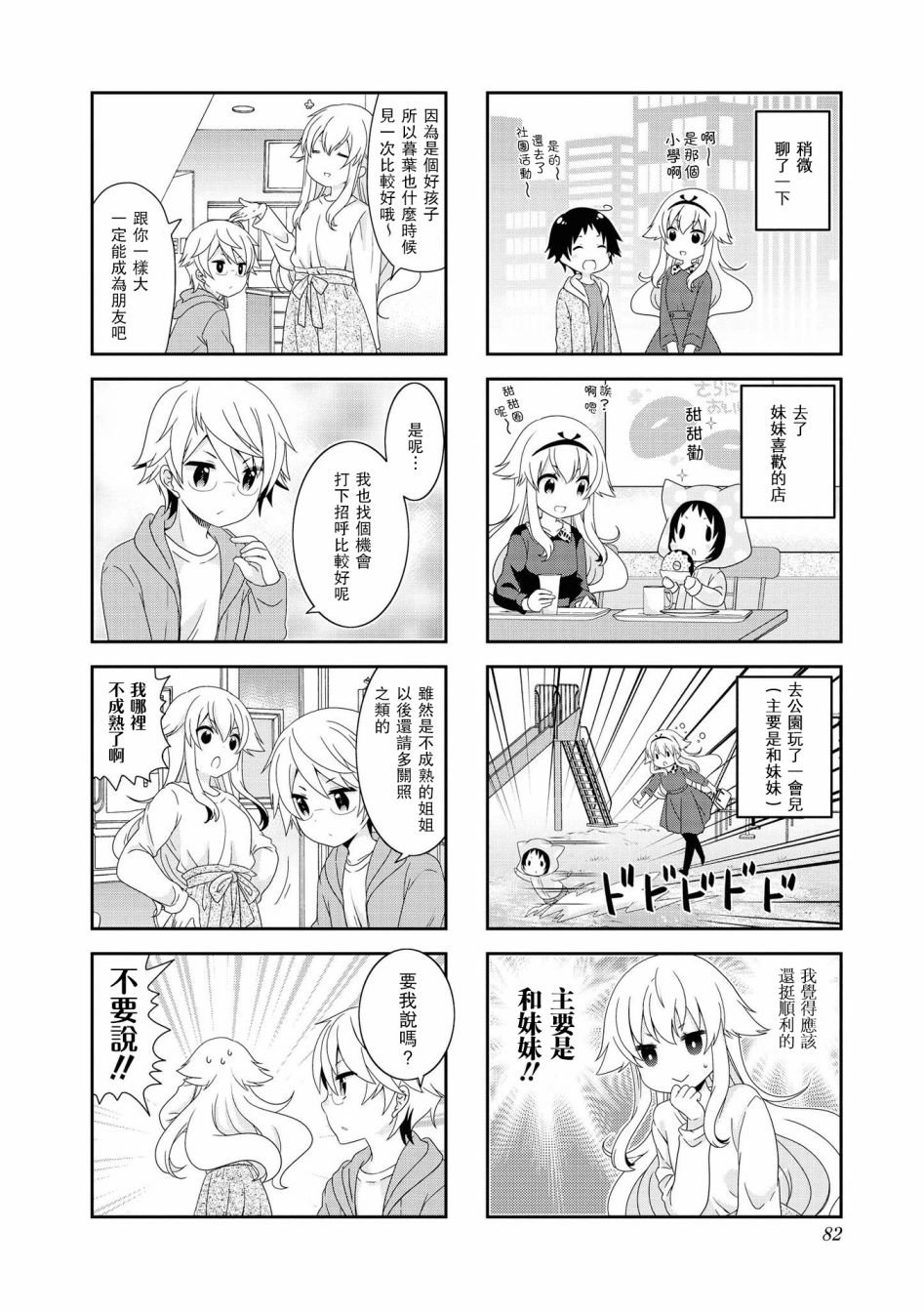 第114话