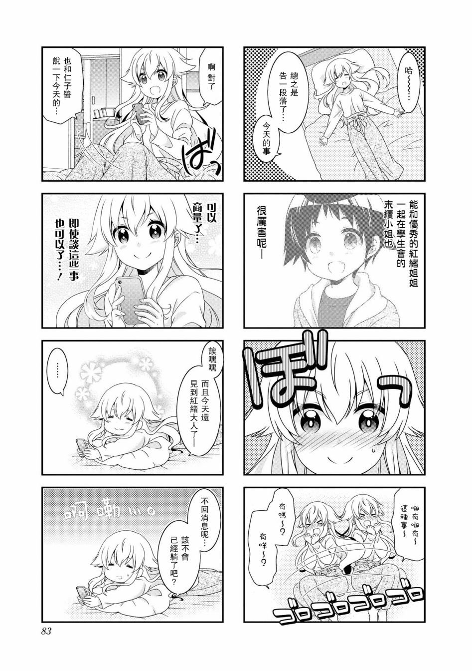 第114话