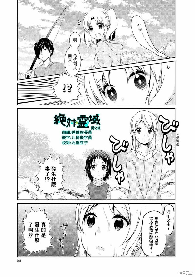 第116话
