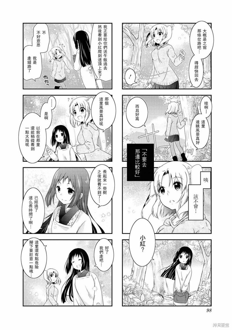 第116话