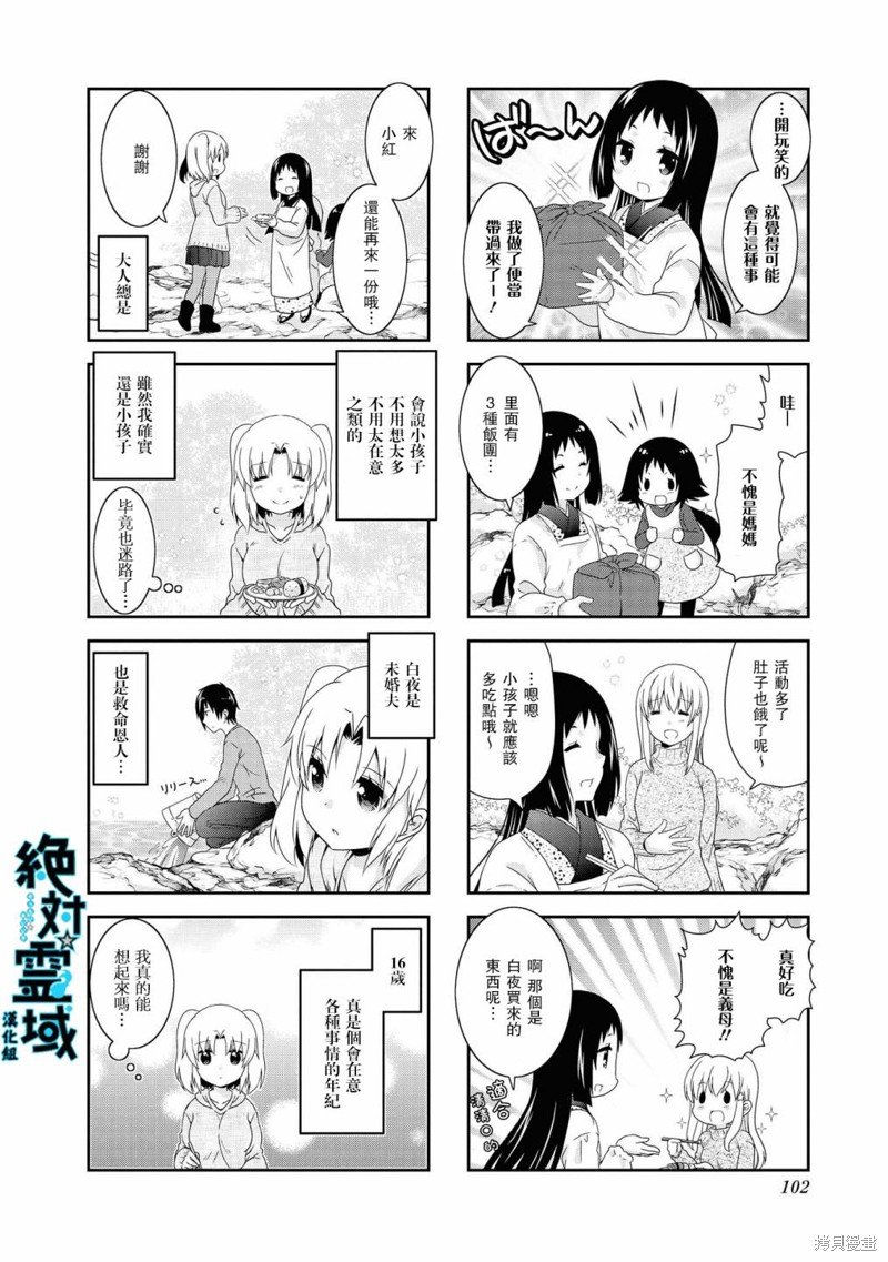 第116话