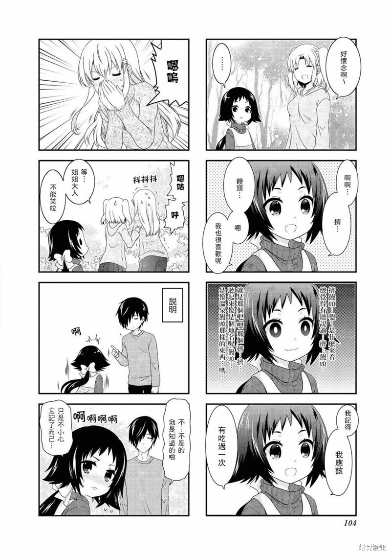 第117话