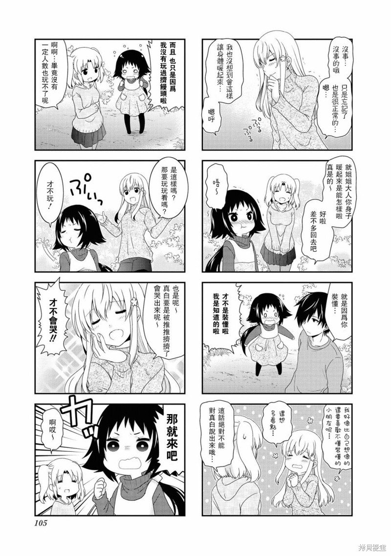 第117话