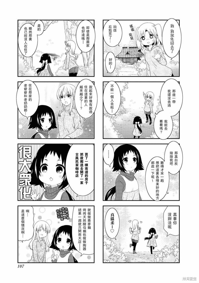 第117话