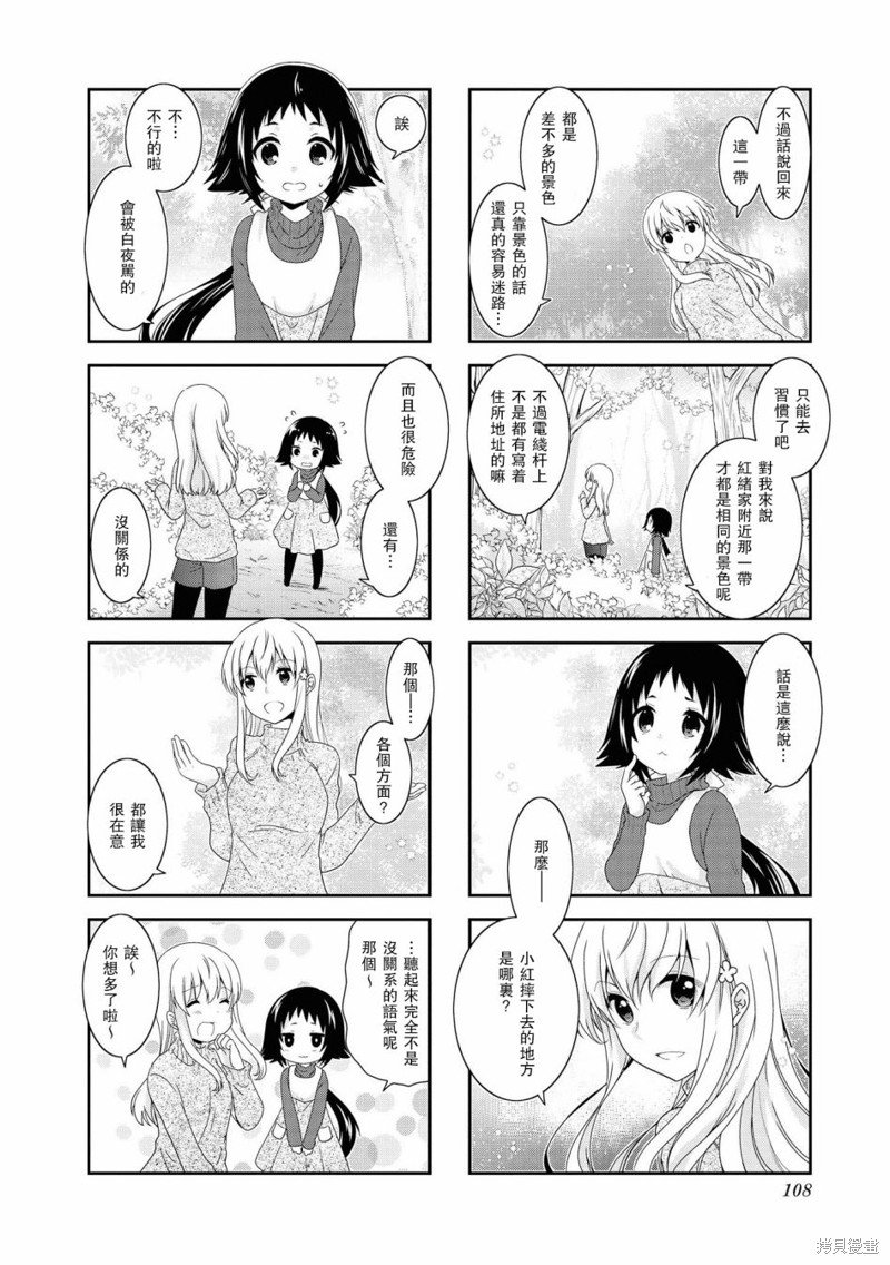 第117话