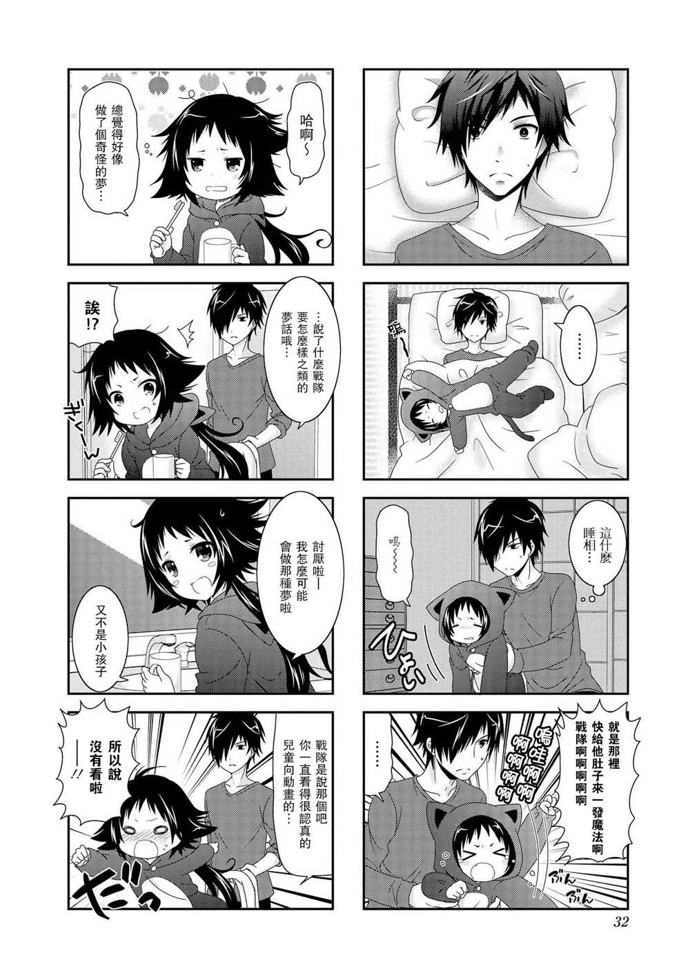 第83话