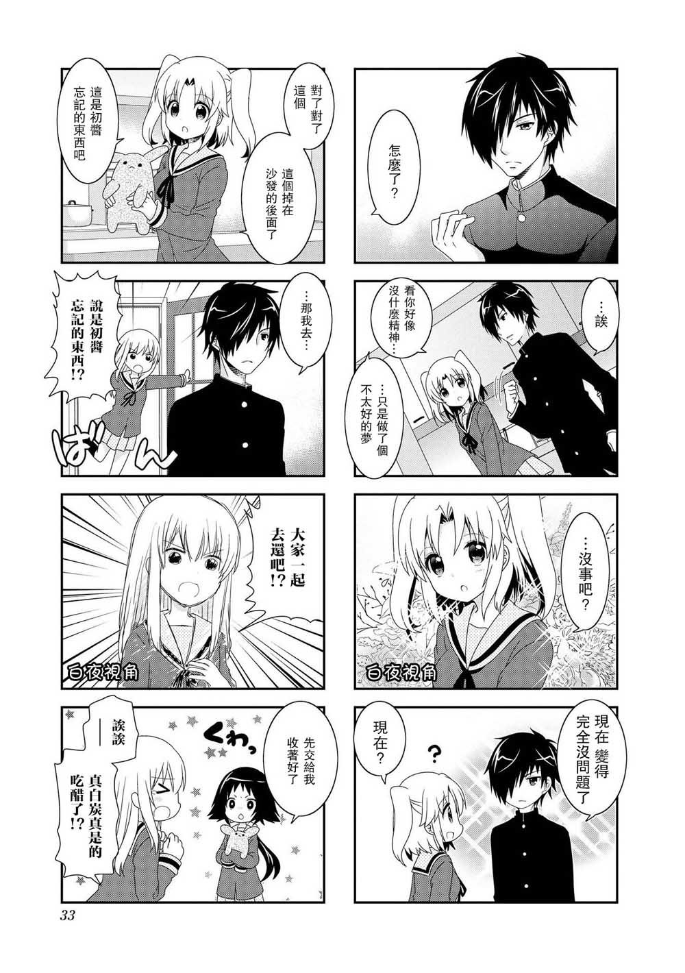 第83话