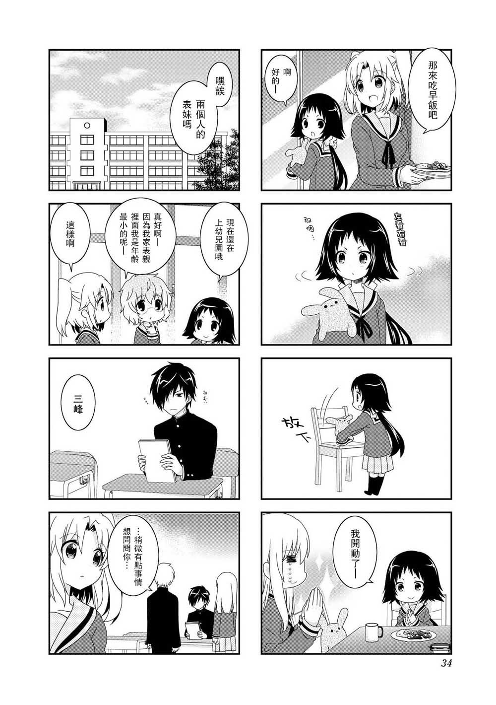 第83话