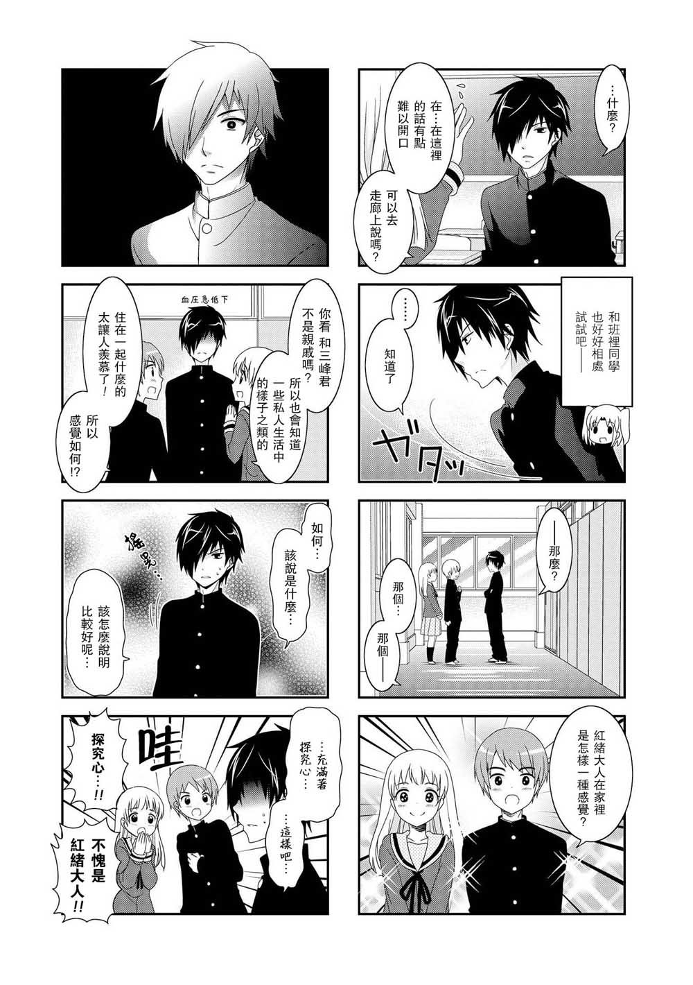 第83话