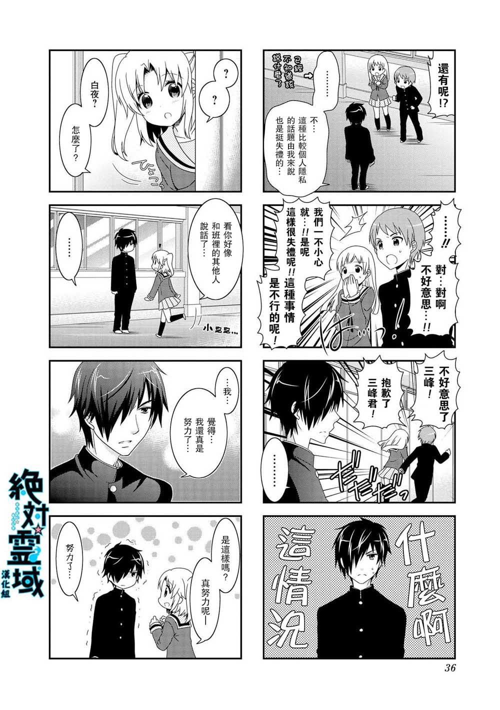 第83话