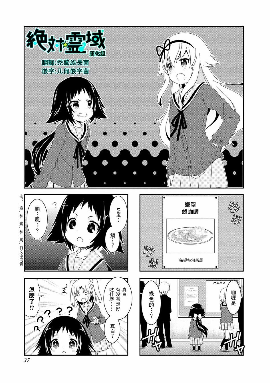 第84话