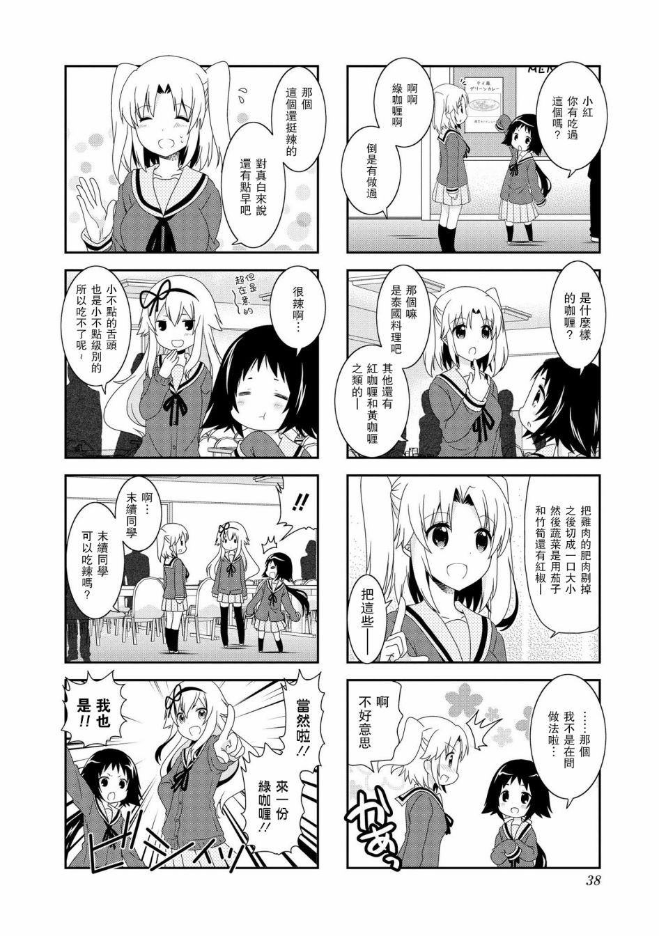 第84话
