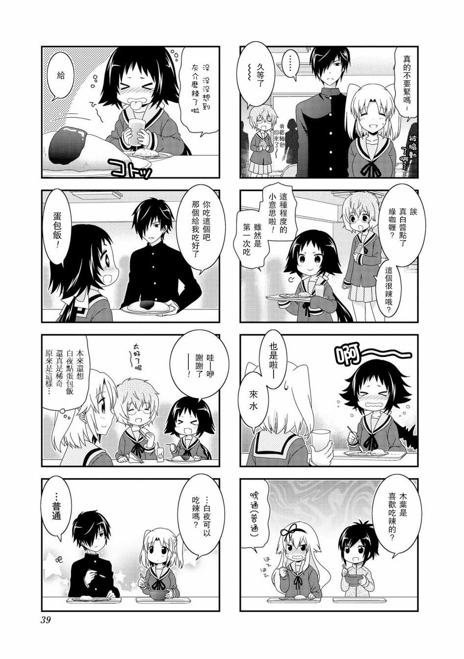 第84话