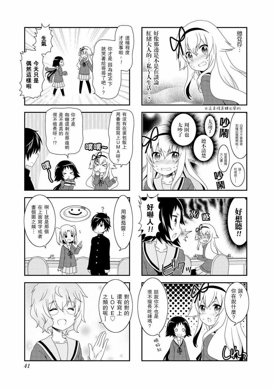 第84话