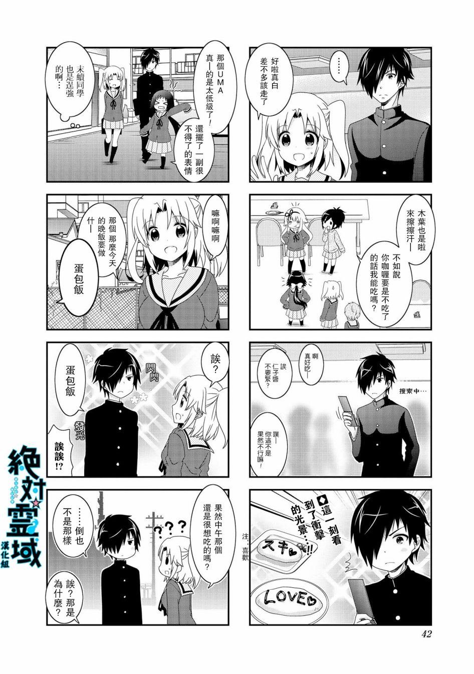 第84话