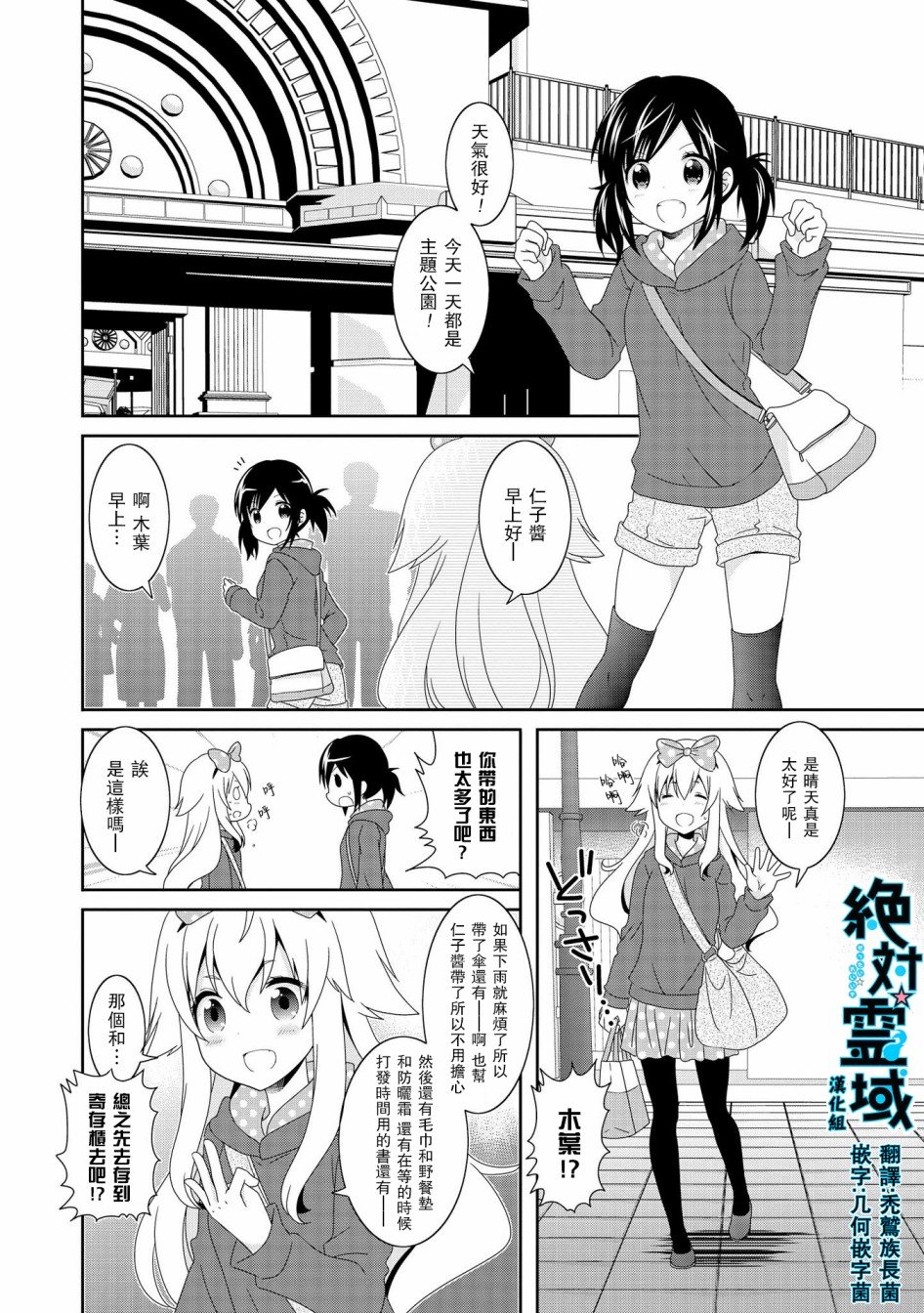 第85话