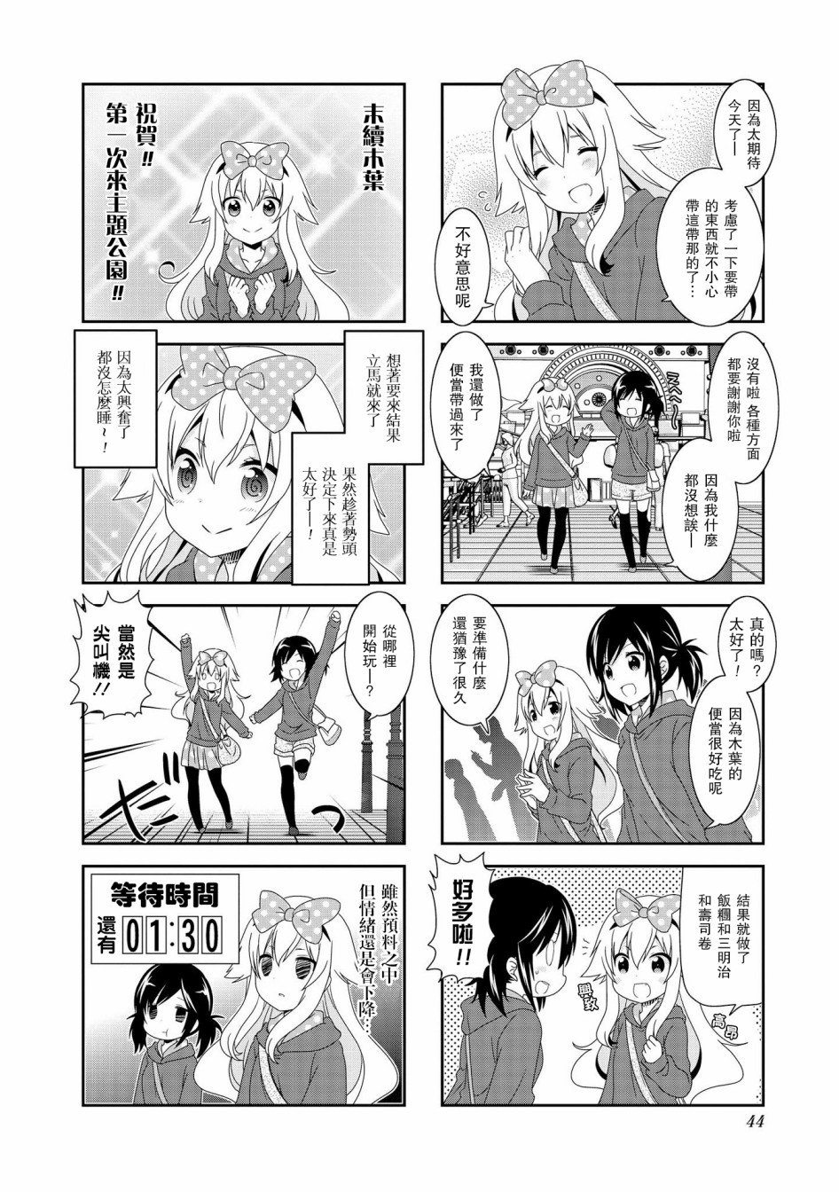 第85话