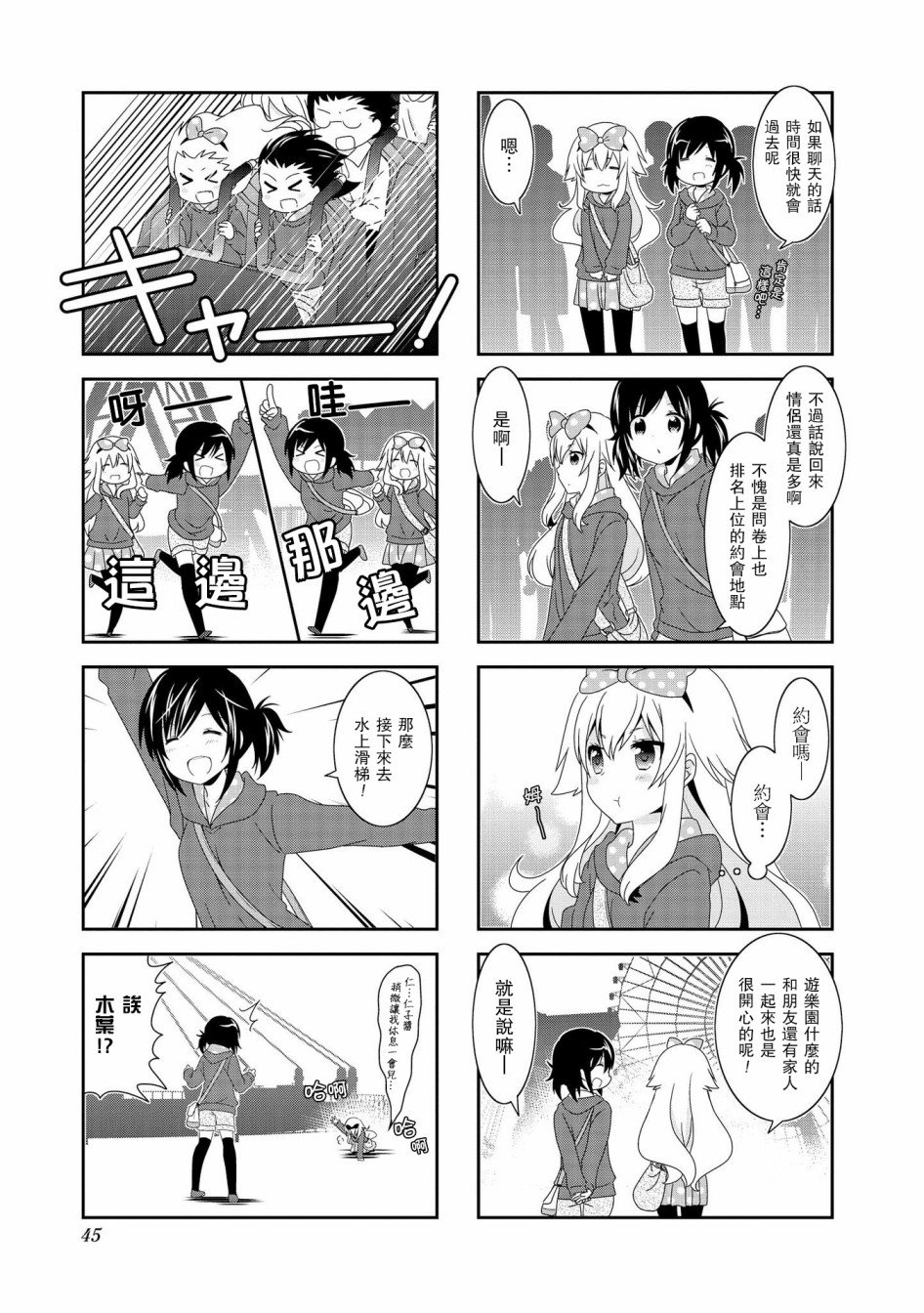 第85话