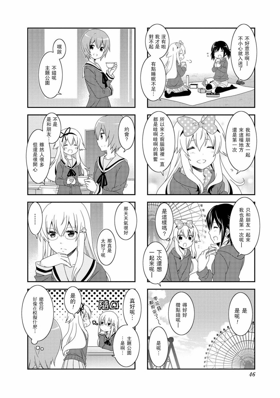 第85话
