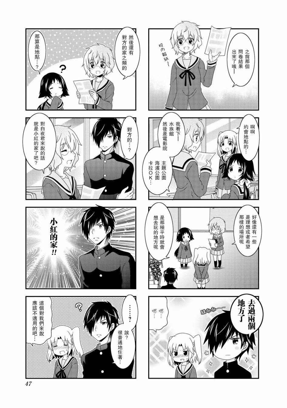 第85话