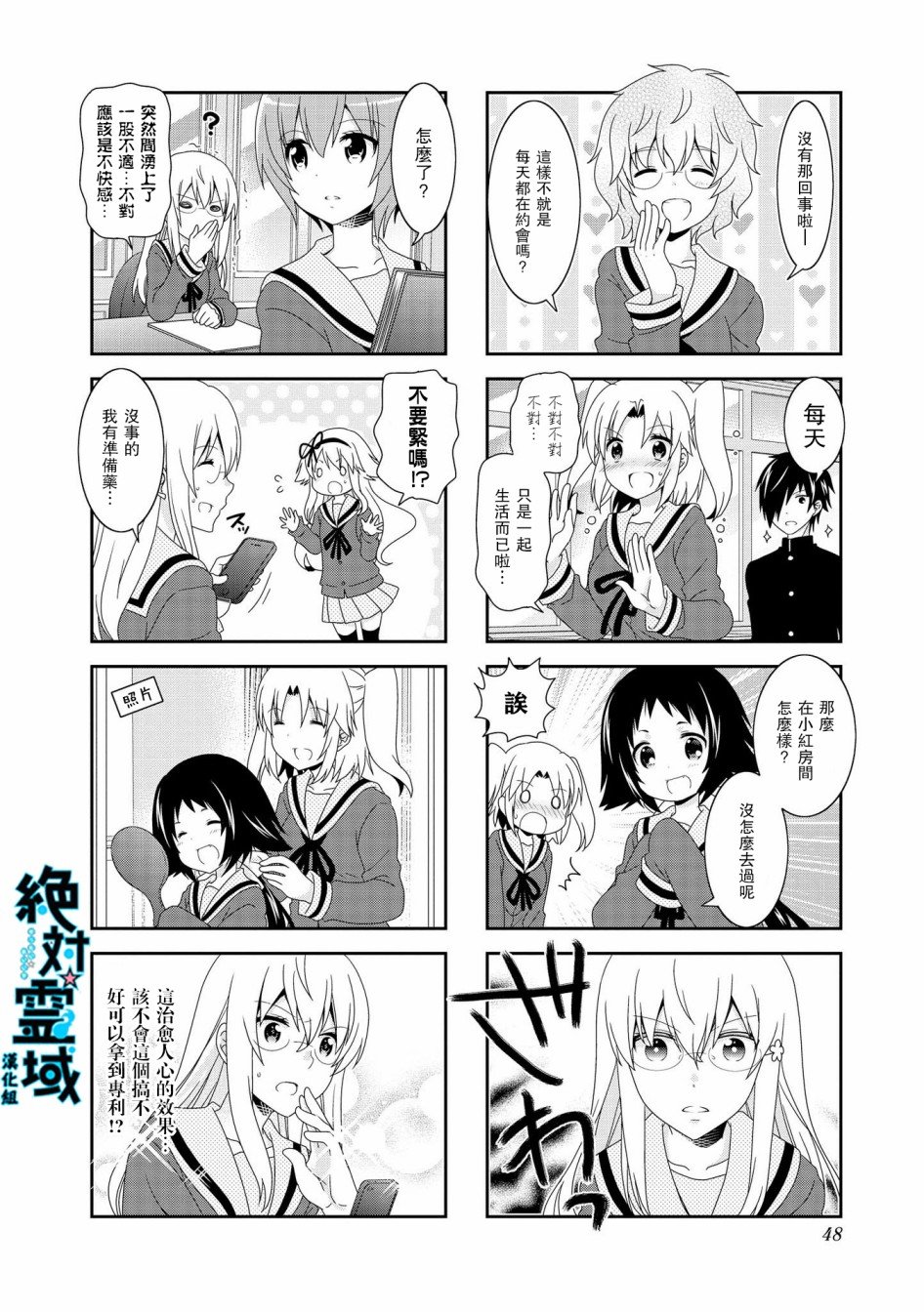 第85话