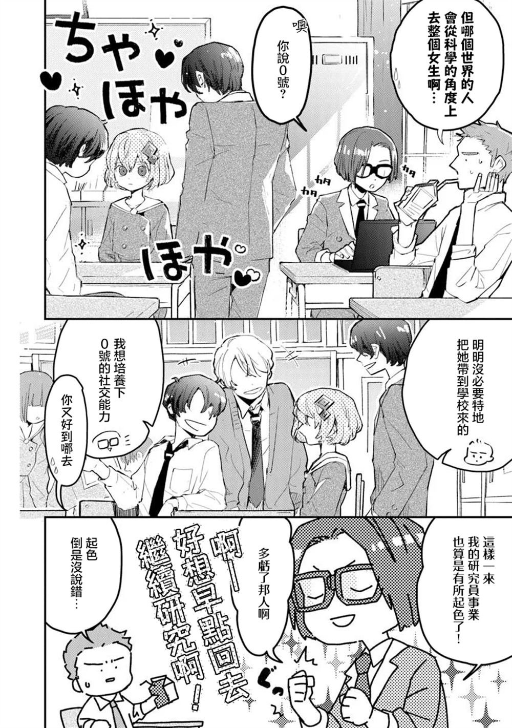 第2话