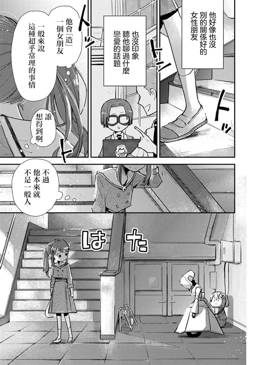 第3话
