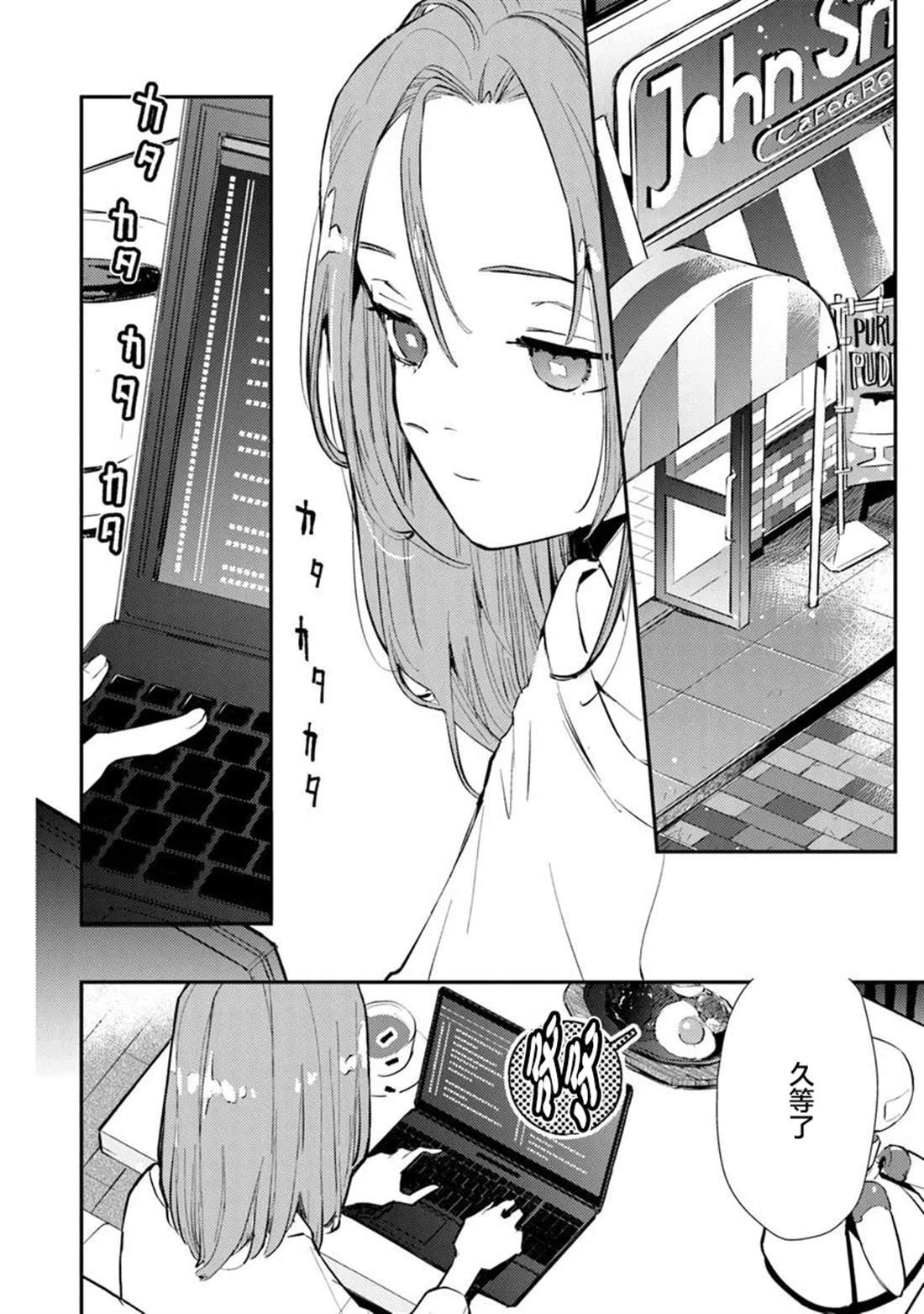 第4话