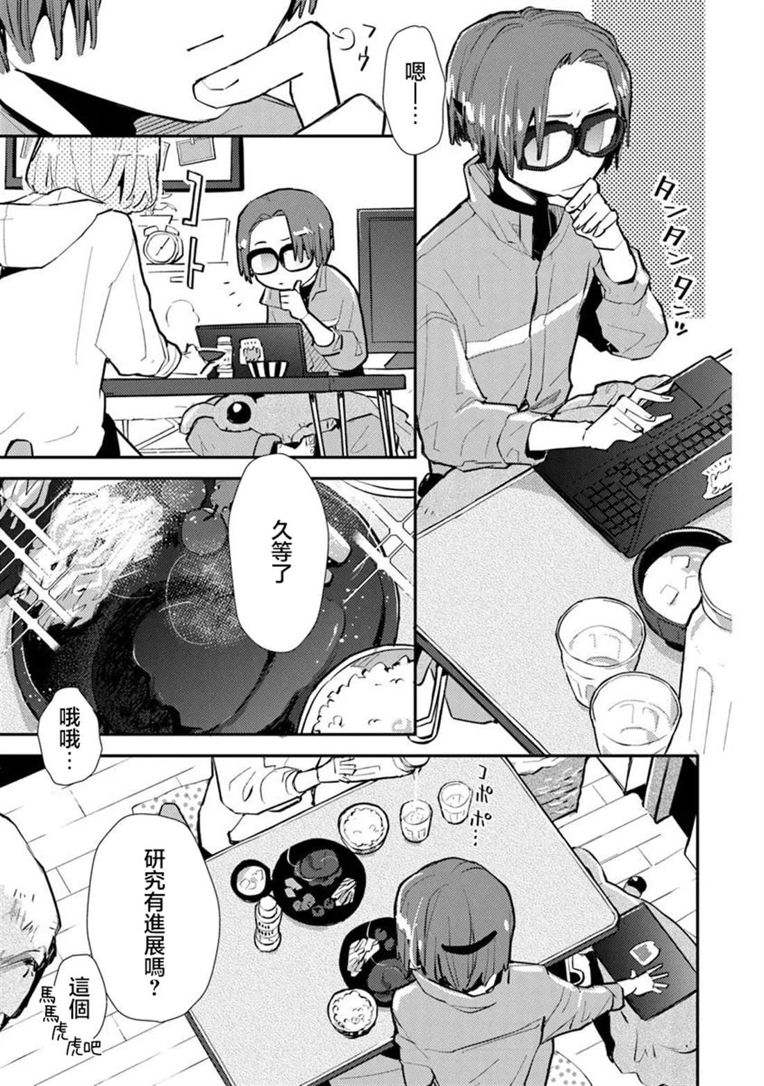 第4话