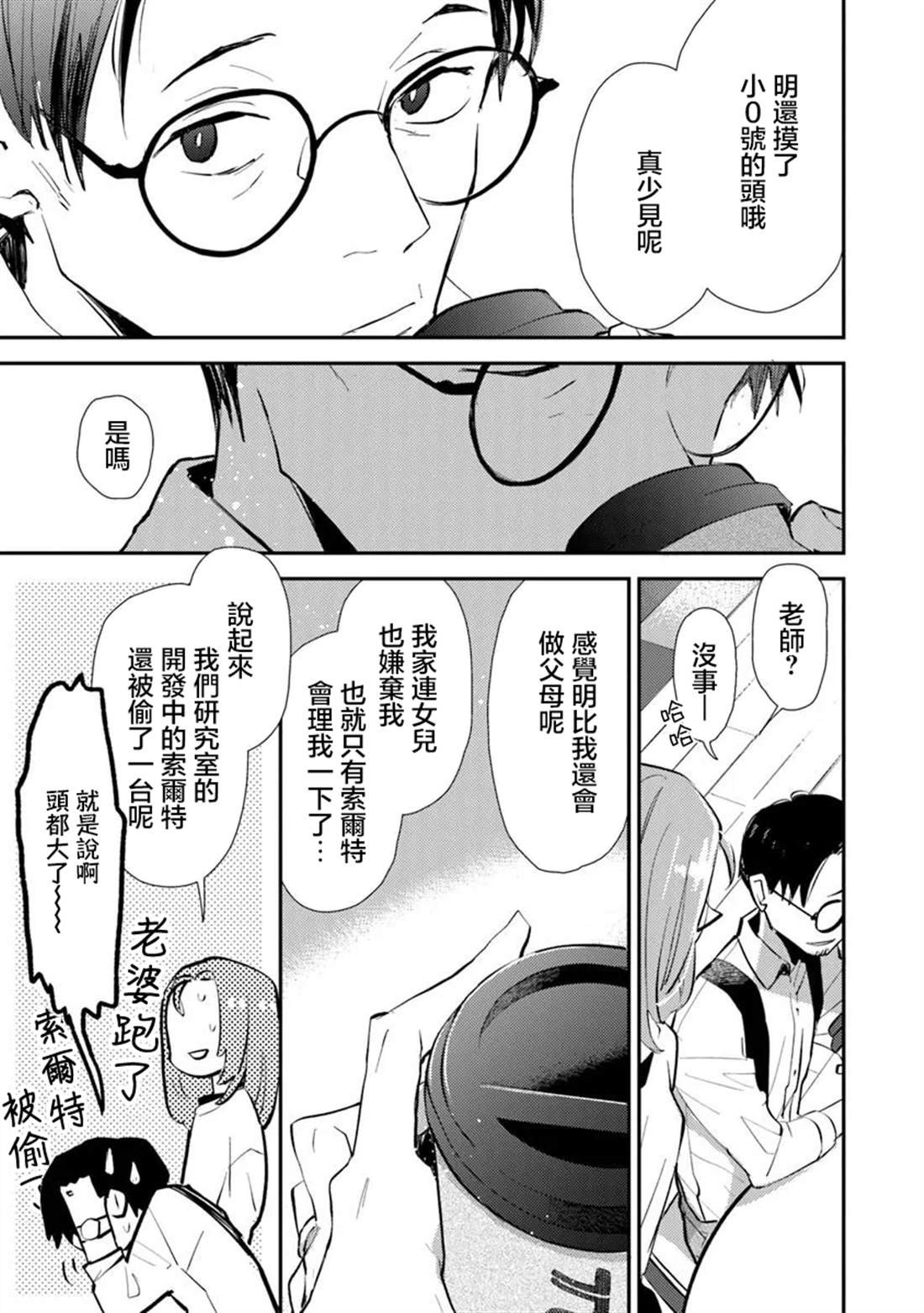 第4话